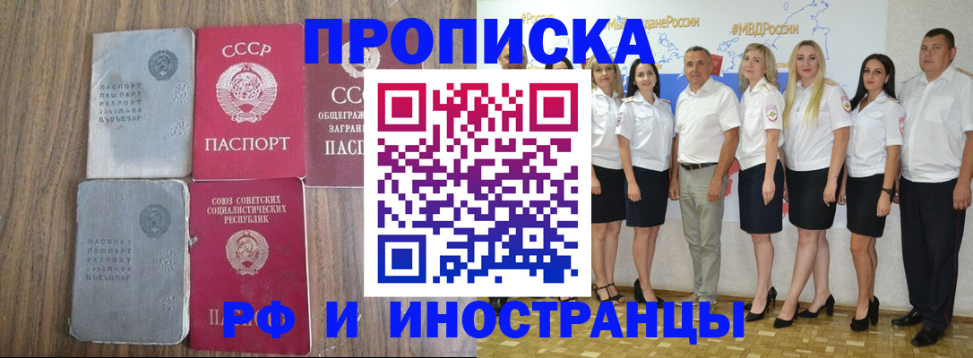временная регистрация поиск в Хотьково