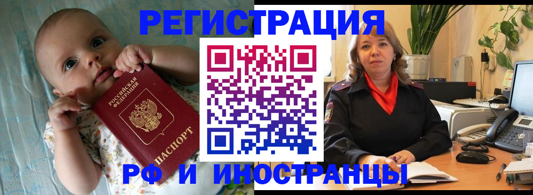 прописка для школы в Хотьково