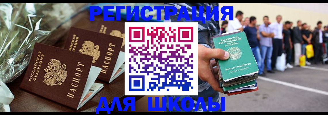 прописка от собственника в Хотьково